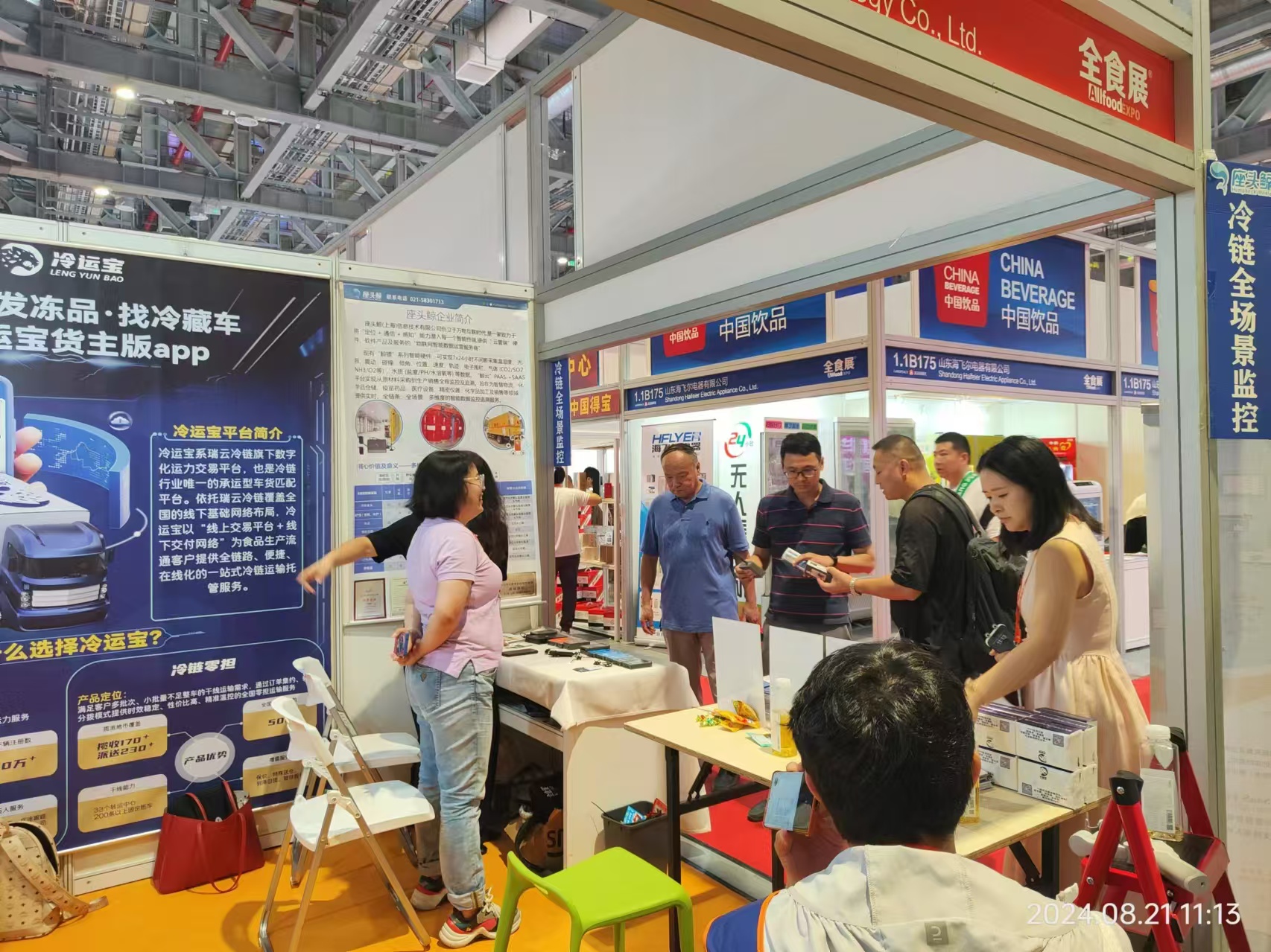 <a href='/index/new/70.html'>座頭鯨攜手冷運(yùn)寶參加第23屆全食展</a>